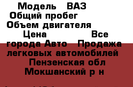  › Модель ­ ВАЗ 2114 › Общий пробег ­ 160 000 › Объем двигателя ­ 1 596 › Цена ­ 100 000 - Все города Авто » Продажа легковых автомобилей   . Пензенская обл.,Мокшанский р-н